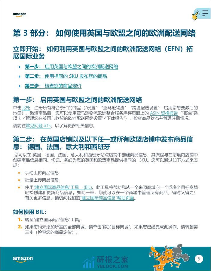 Handbook_EFN_ - 第6页预览图