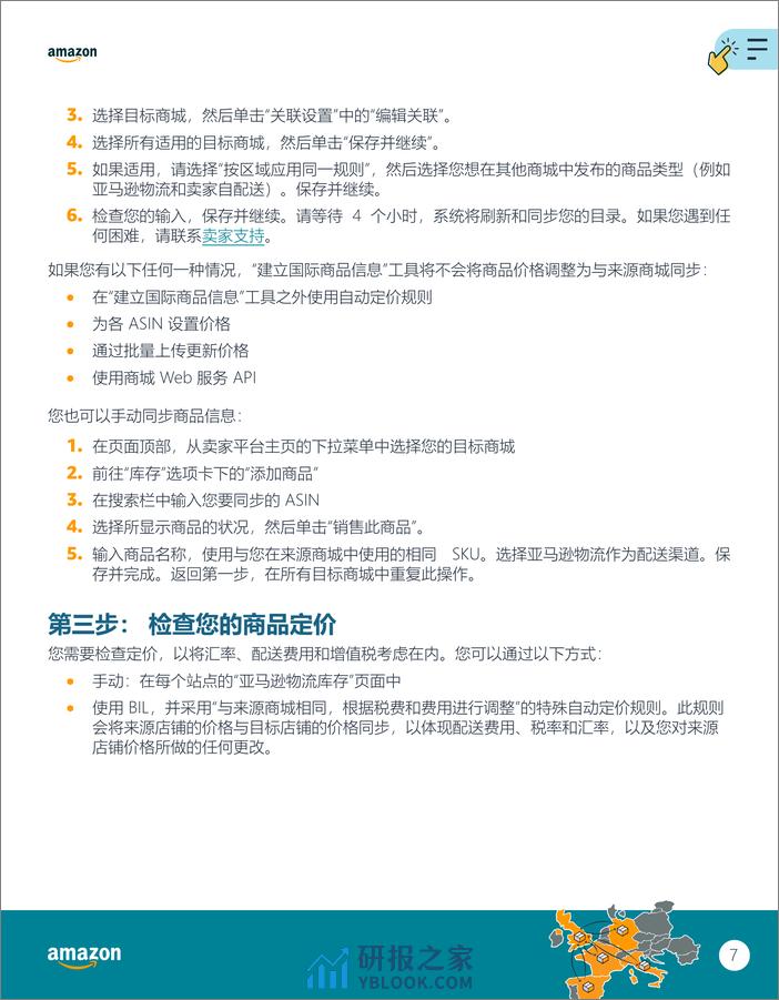 Handbook_EFN_ - 第7页预览图