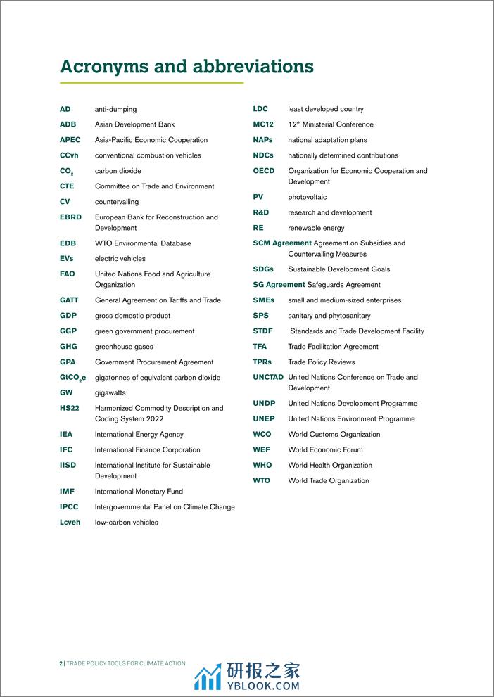 世纪贸易组织-气候行动贸易政策工具包(英文版) - 第3页预览图