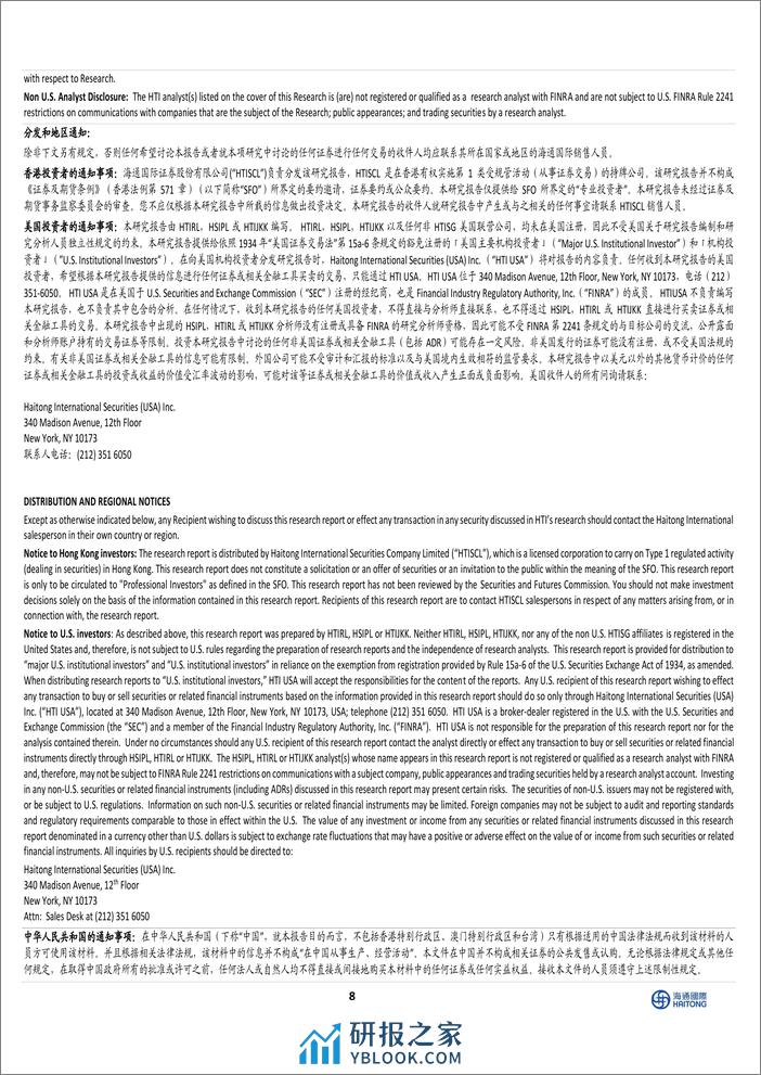 ESG：上证、中证、恒生ESG指数持续丰富，助力中国“双碳”发展-240401-海通国际-10页 - 第8页预览图