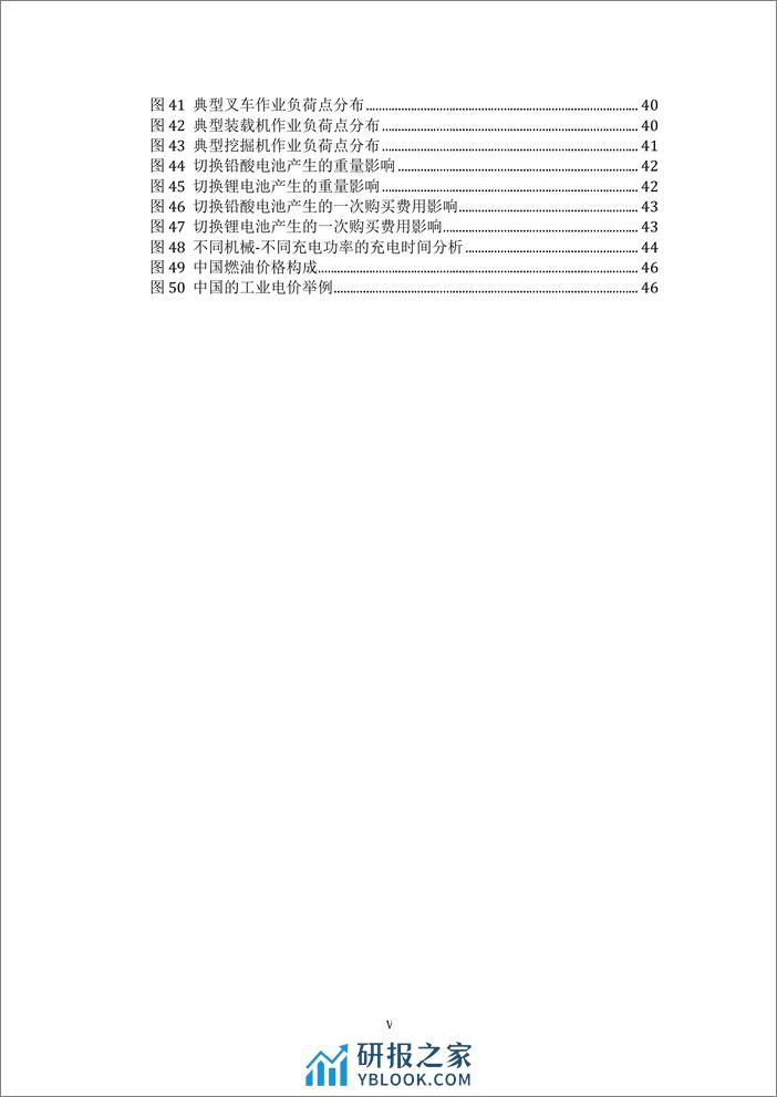 中汽研汽车检验中心天津2023中国非道路移动机械低碳排放的潜力分析及政策建议研究报告-南开大学 - 第6页预览图