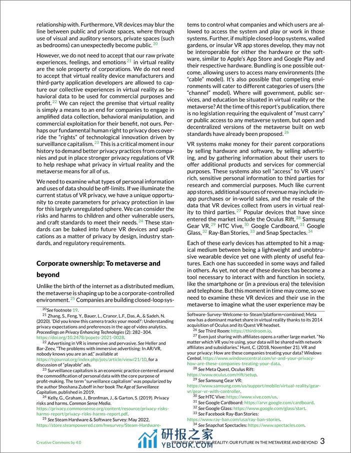 Common Sense：虚拟现实的隐私担忧报告（英文） - 第6页预览图