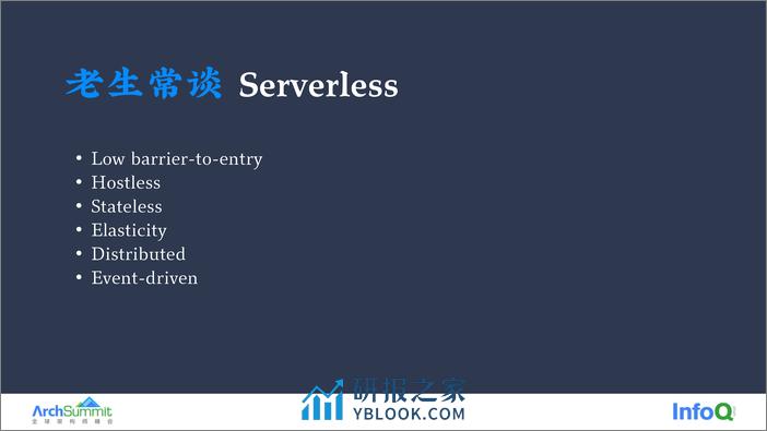 Serverless 高密度部署与 Web-interoperable Runtime 在字节跳动的实践 - 第6页预览图