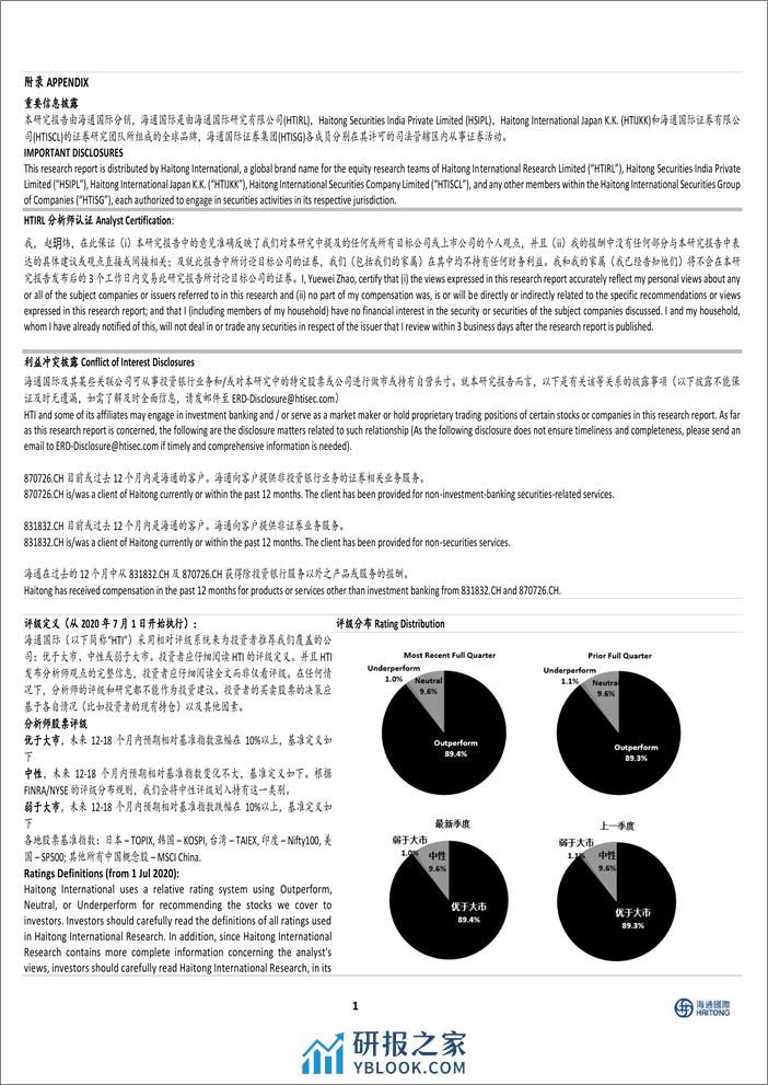 机械工业行业北交所机械月报：3月机械板块北交所市值占比22%25，矿山冶金机械等板块领涨-240408-海通国际-13页 - 第7页预览图