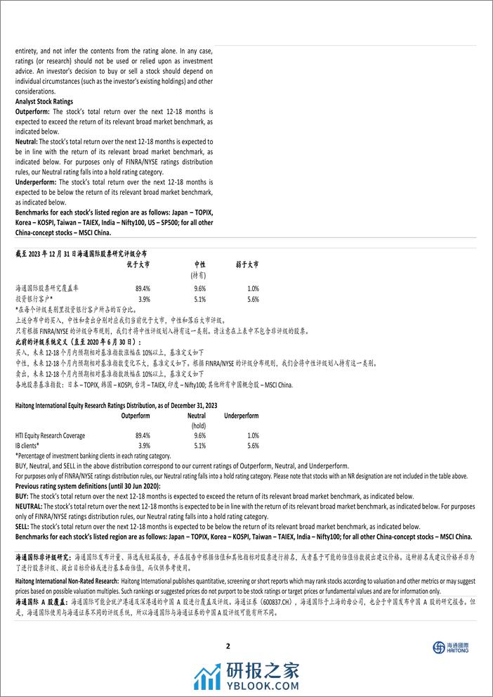 机械工业行业北交所机械月报：3月机械板块北交所市值占比22%25，矿山冶金机械等板块领涨-240408-海通国际-13页 - 第8页预览图