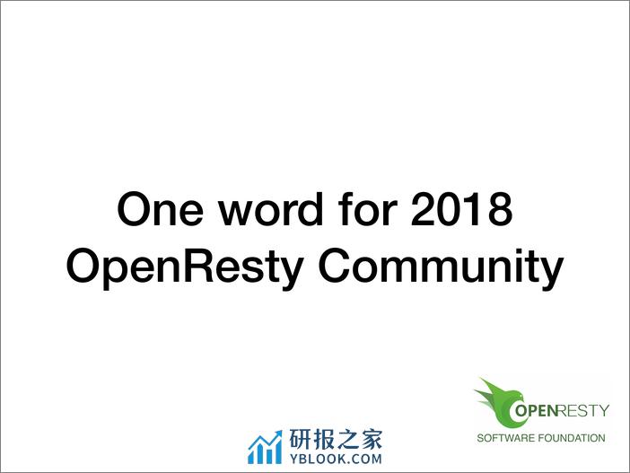 Memcached based on OpenResty - 第4页预览图