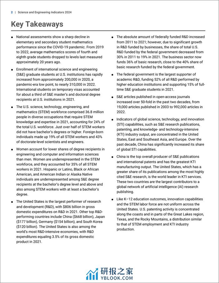 美国国家科学基金会（NSF）-2024年科学与工程状况（英）-2024-52页 - 第6页预览图