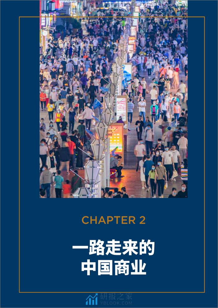 戴德梁行：消费基础设施公募REITs-回归商业本质实现资产价值 - 第7页预览图