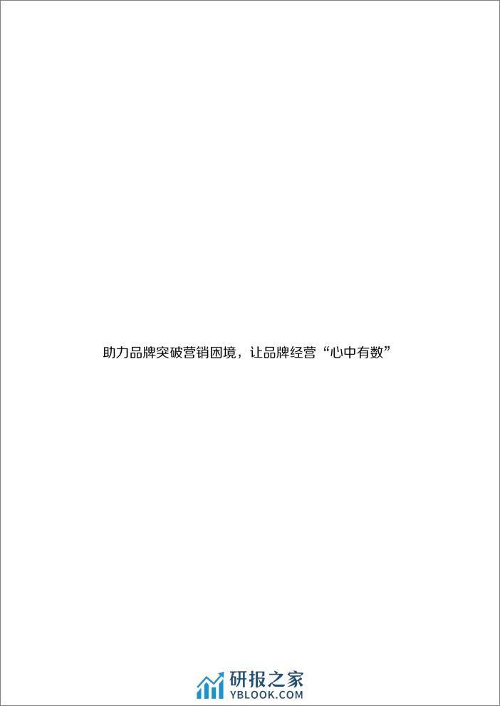 快手：2024洞若观火 心中有数：快手价值指数研究报告 - 第2页预览图