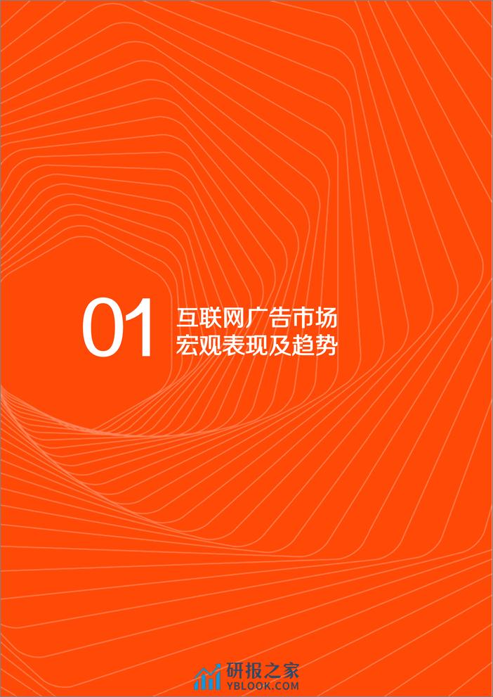 快手：2024洞若观火 心中有数：快手价值指数研究报告 - 第5页预览图