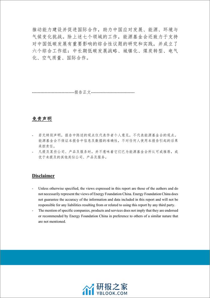 海南省港口和船舶高分辨率排放清单研究 - 第5页预览图