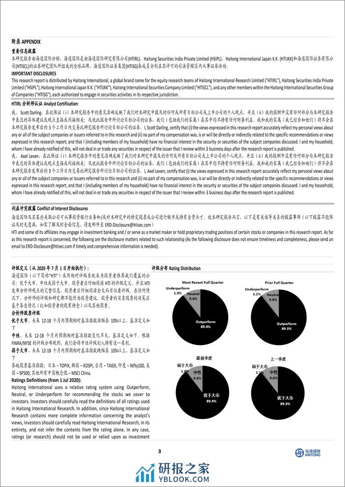 因成本 税率上升而未达预期；24财年仍是过渡年，但执行工作已步入正轨-20240226-海通国际-10页 - 第3页预览图