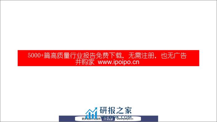 2022年新冠疫情对上海房地产市场的影响-CBRE-2022.4-42页 - 第2页预览图