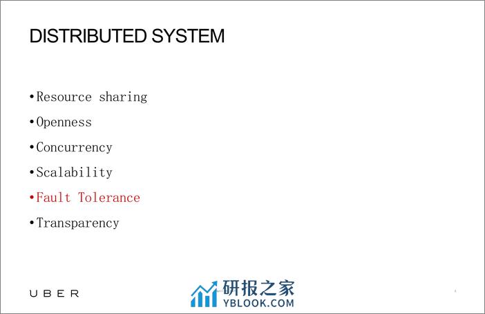 使用一致协议来实现数据复制 - 第3页预览图