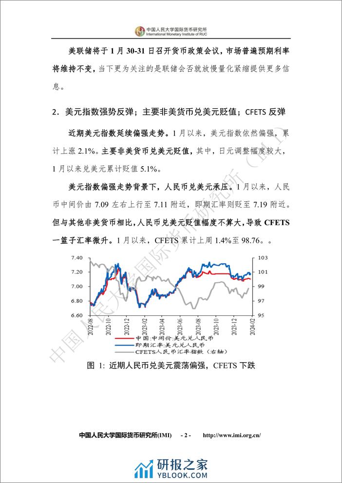 IMI宏观经济月度分析报告（第八十一期）-2024.1-30页 - 第7页预览图