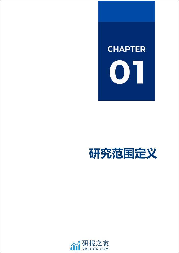 2023数据智能厂商全景报告-爱分析 - 第4页预览图