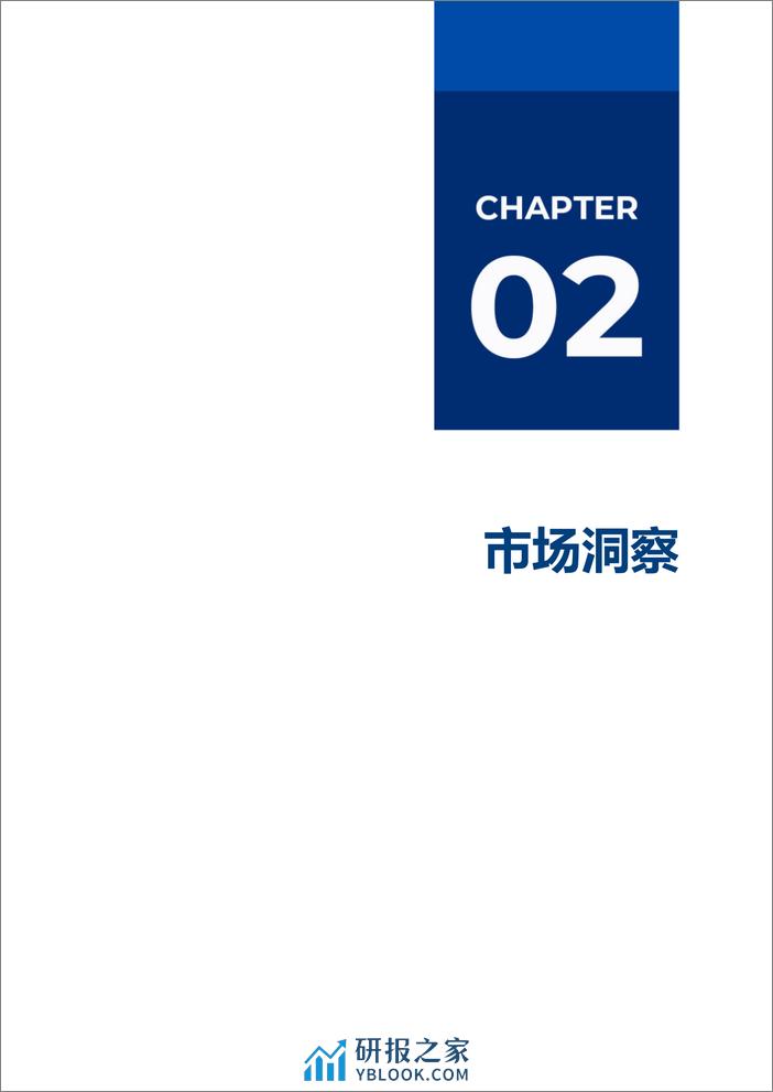 2023数据智能厂商全景报告-爱分析 - 第8页预览图