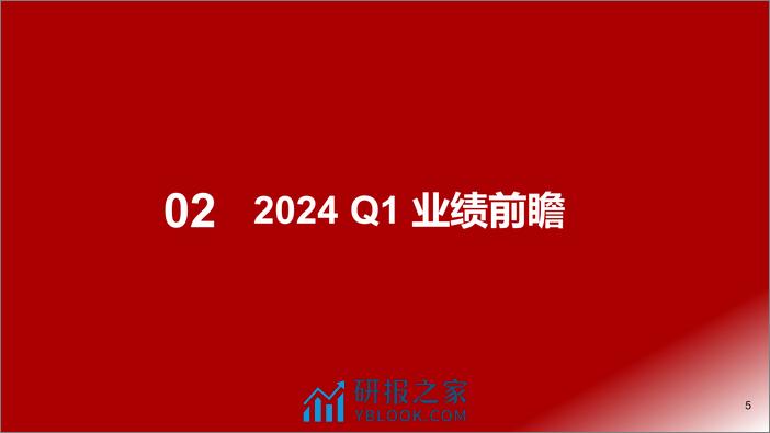 石化能源行业Q1业绩前瞻：PDH价差同环比大幅好转，关注氢能产业链机会-240406-浙商证券-11页 - 第5页预览图