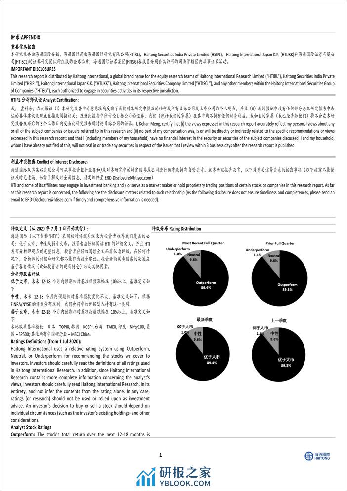 康龙化成-300759.SZ-康龙化成2023年报点评：全年收入利润保持增长态势，看好一体化CXO龙头长期稳健发展-20240403-海通国际-12页 - 第6页预览图