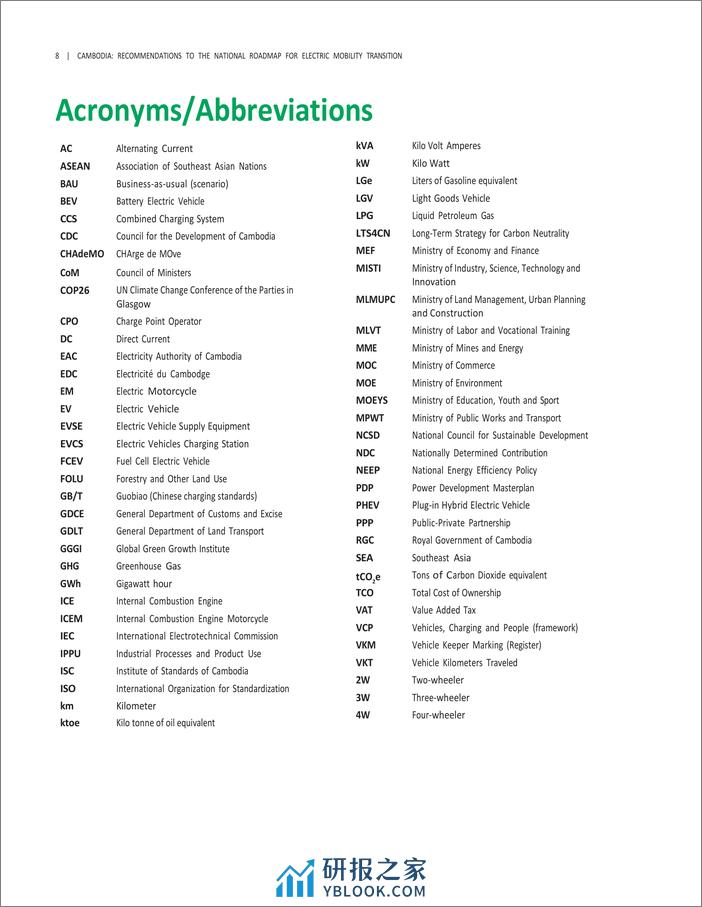 世界银行-柬埔寨：对电动交通转型国家路线图的建议（英）-2024.3-132页 - 第8页预览图
