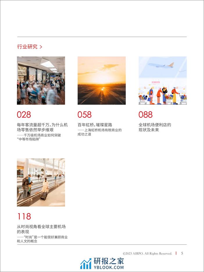 埃尔坡AIRPO：2023机场业秋季刊 - 第4页预览图