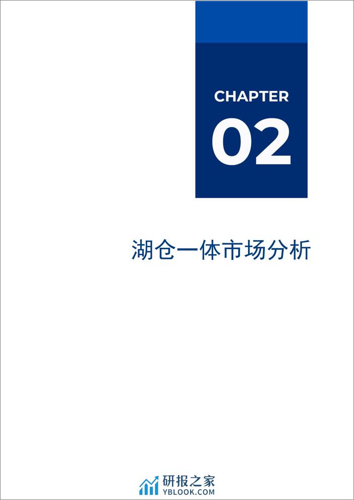 2024爱分析·湖仓一体市场厂商评估报告：科杰科技 - 第7页预览图