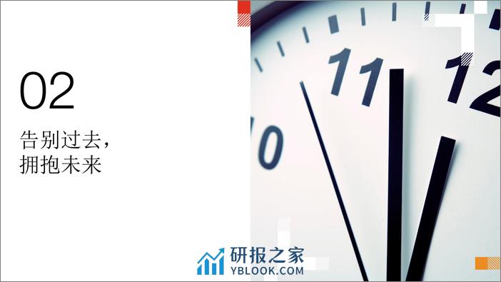 2024年全球并购行业趋势展望-普华永道-25页 - 第6页预览图