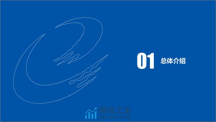 核电工程绿色施工评价良好实践和典型问题讲解（环境保护、节地管理方面） - 第3页预览图