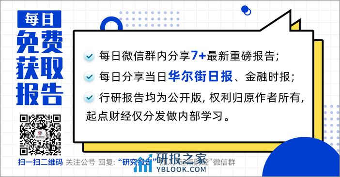 保险行业上市险企2月保费点评：寿险单月增速转正，产险阶段性调整-240319-海通国际-13页 - 第2页预览图