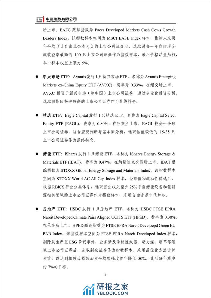 国际指数动态（202403）-13页 - 第6页预览图