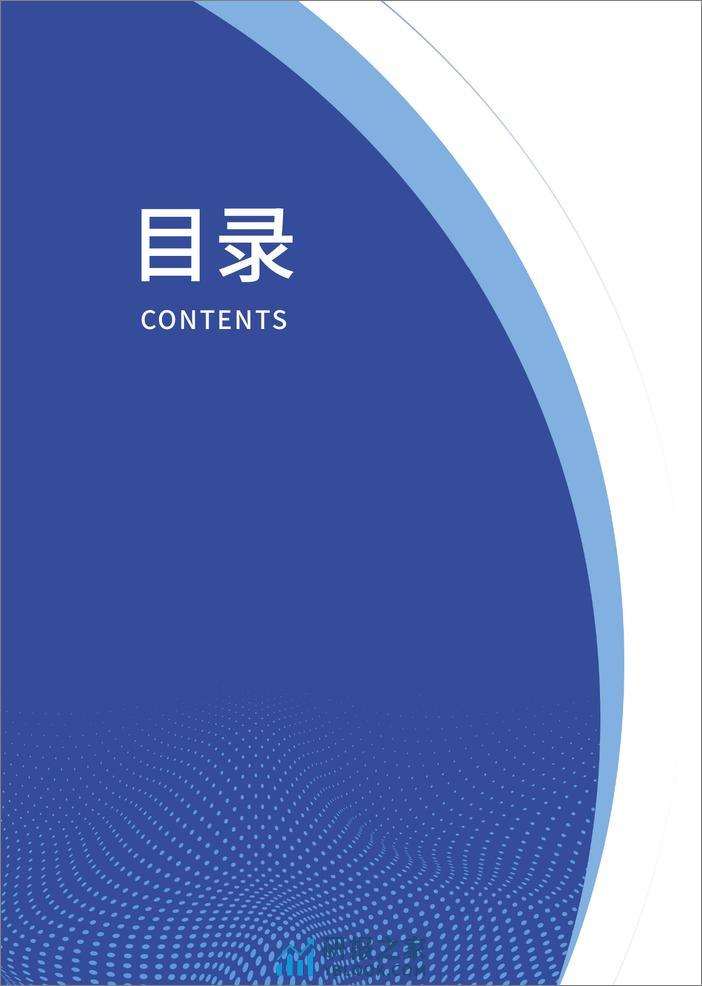 高金智库：2023中国量化科技白皮书 - 第5页预览图