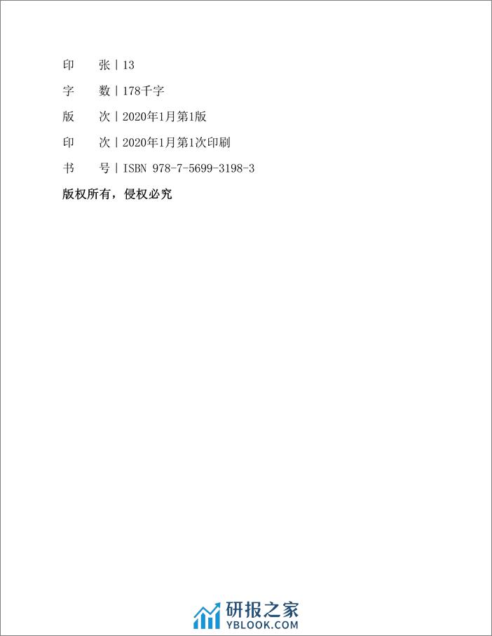 人工智能关我什么事：全面了解人工智能如何改变日常生活—王文革 - 第4页预览图