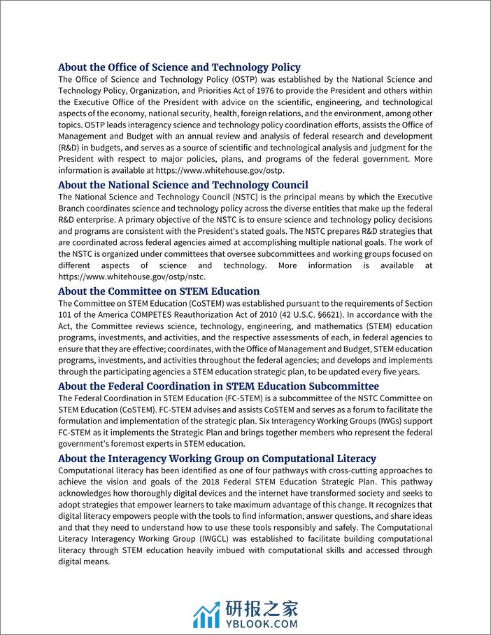 美国国家科学技术委员会-通过STEM教育培养计算素养指南-英 - 第2页预览图