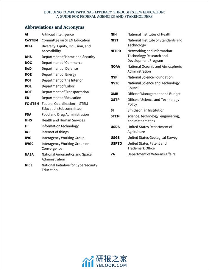 美国国家科学技术委员会-通过STEM教育培养计算素养指南-英 - 第7页预览图