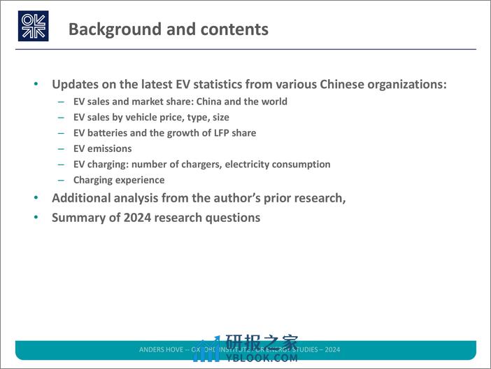 中国新能源汽车年度总结报告：电动车革命 - 第2页预览图