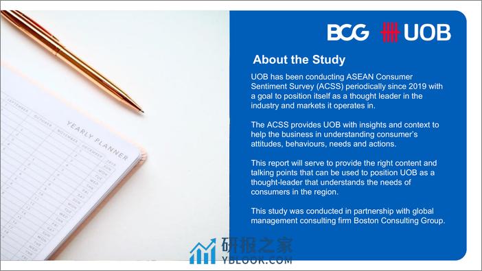 波士顿咨询&UOB：2023年东盟消费者情绪研究报告（英文版） - 第2页预览图
