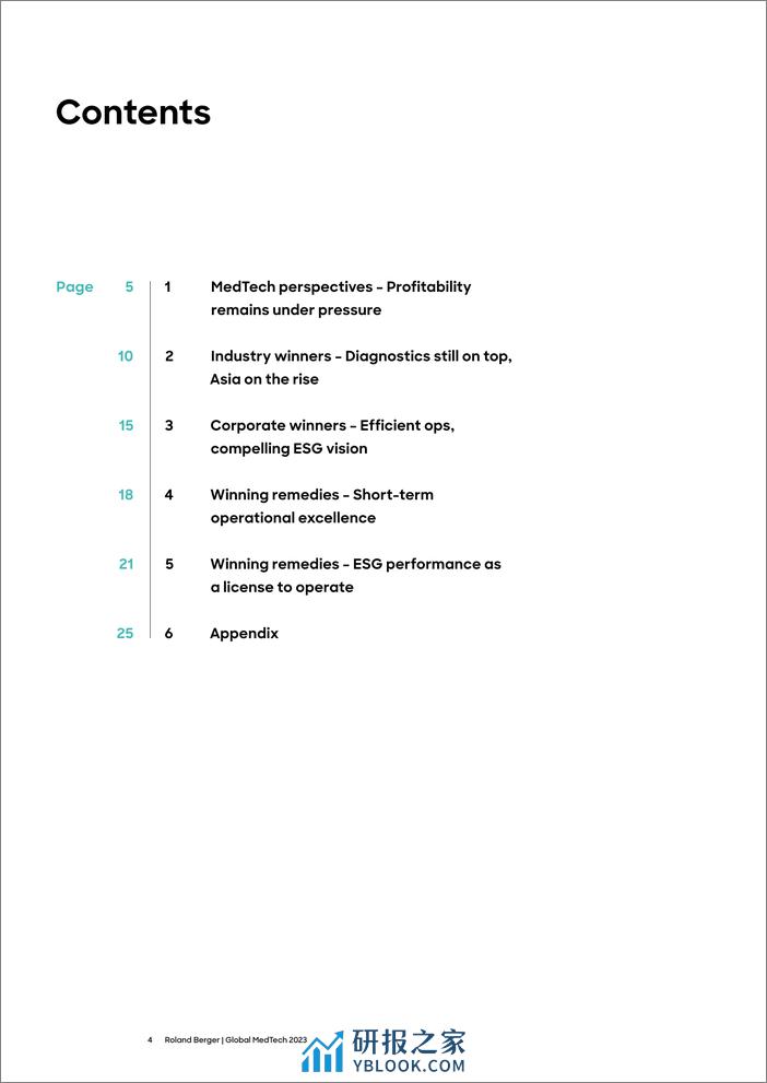 2023年国际营销技术MedTech报告-力挽狂澜-罗兰贝格 - 第4页预览图