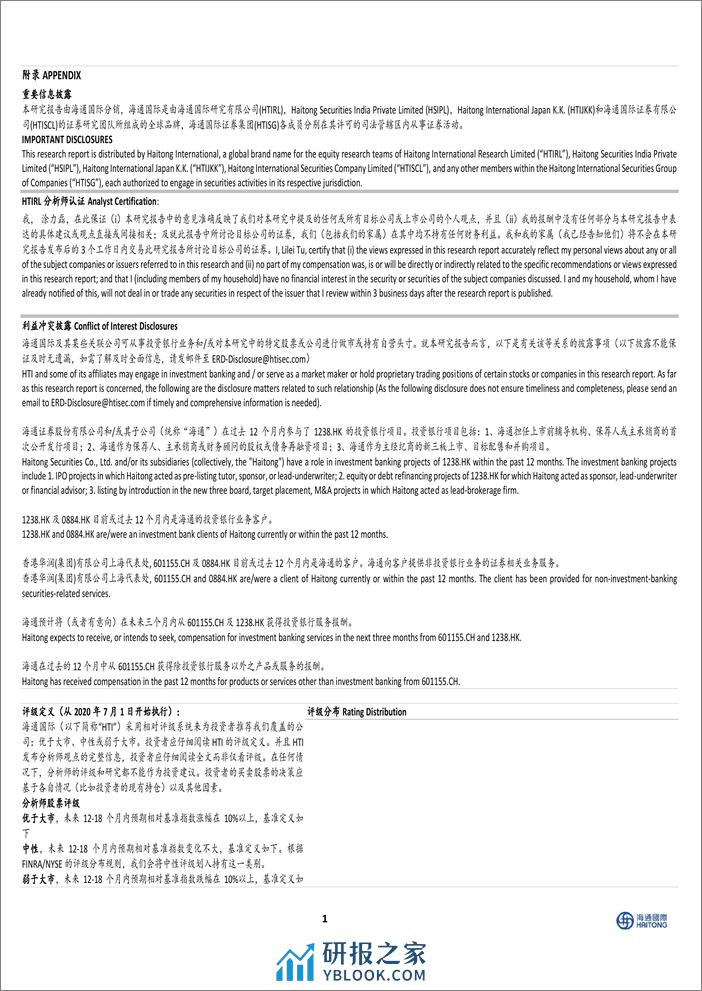 房地产行业：第14周新房成交同比增速回升、供销比回落-240409-海通国际-13页 - 第7页预览图