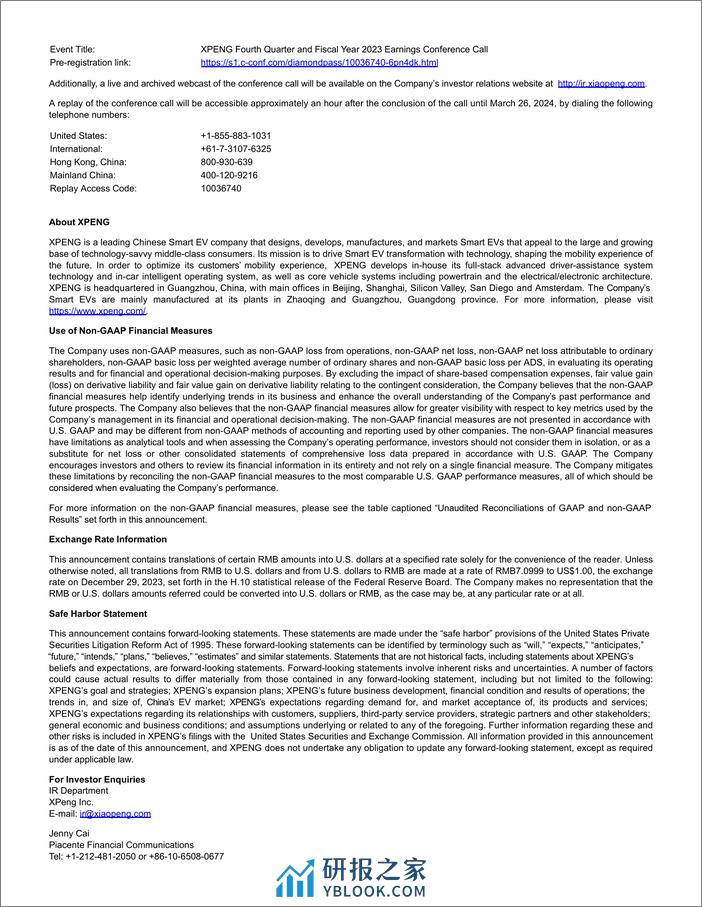 小鹏汽车2023年Q4业绩公告-12页 - 第5页预览图