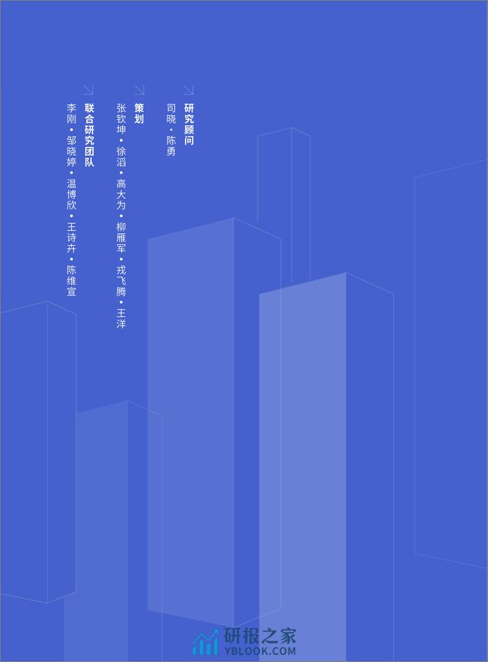 2023年中小微企业调研报告-85页 - 第2页预览图