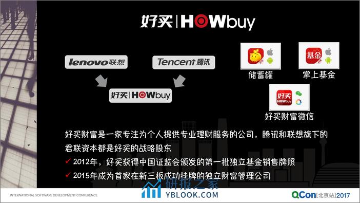 从纯技术到技术管理，那些跌宕起伏的转型经历 - 第3页预览图