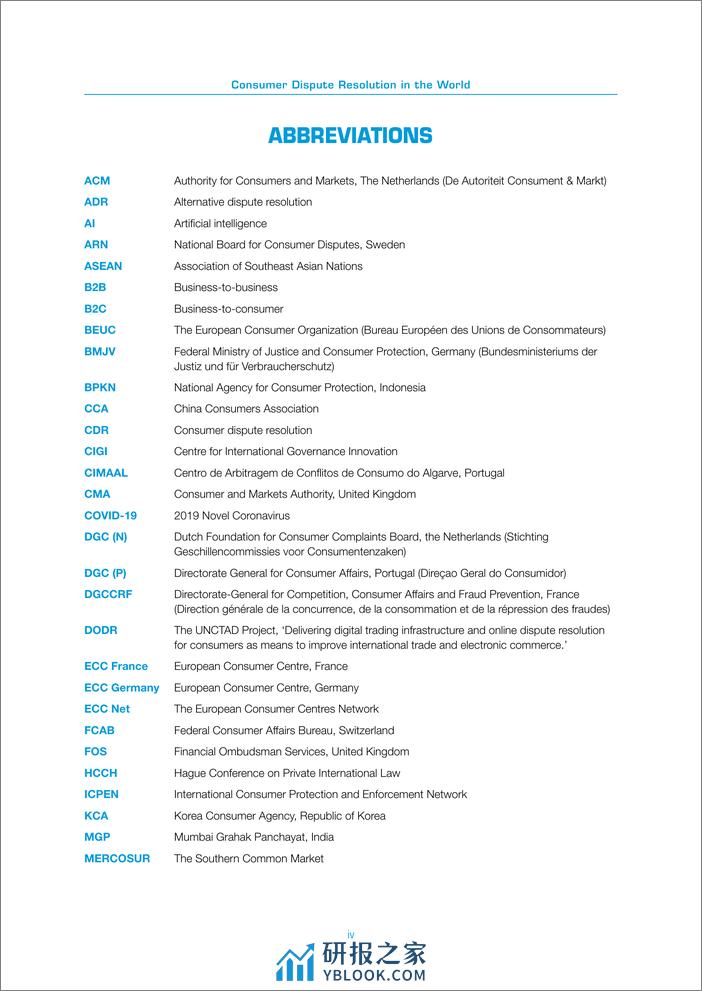 联合国贸易发展委员会-全球消费者纠纷解决方案（英）-2024.3-48页 - 第5页预览图