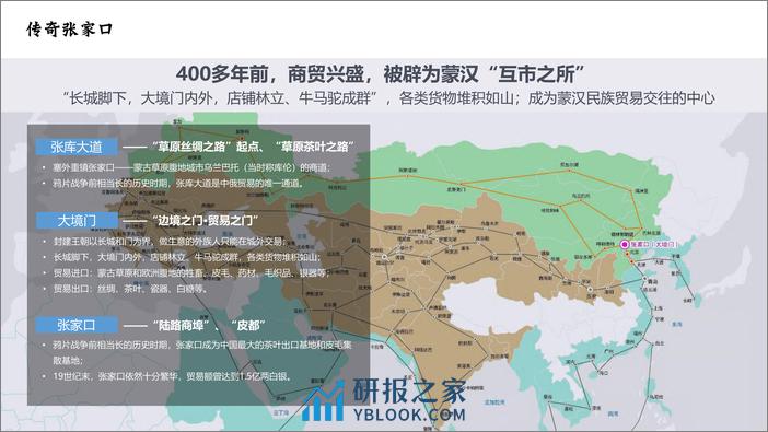 旅游城市夜游项目夜间提升概念性规划策划方案【文旅】【旅游景区】 - 第5页预览图