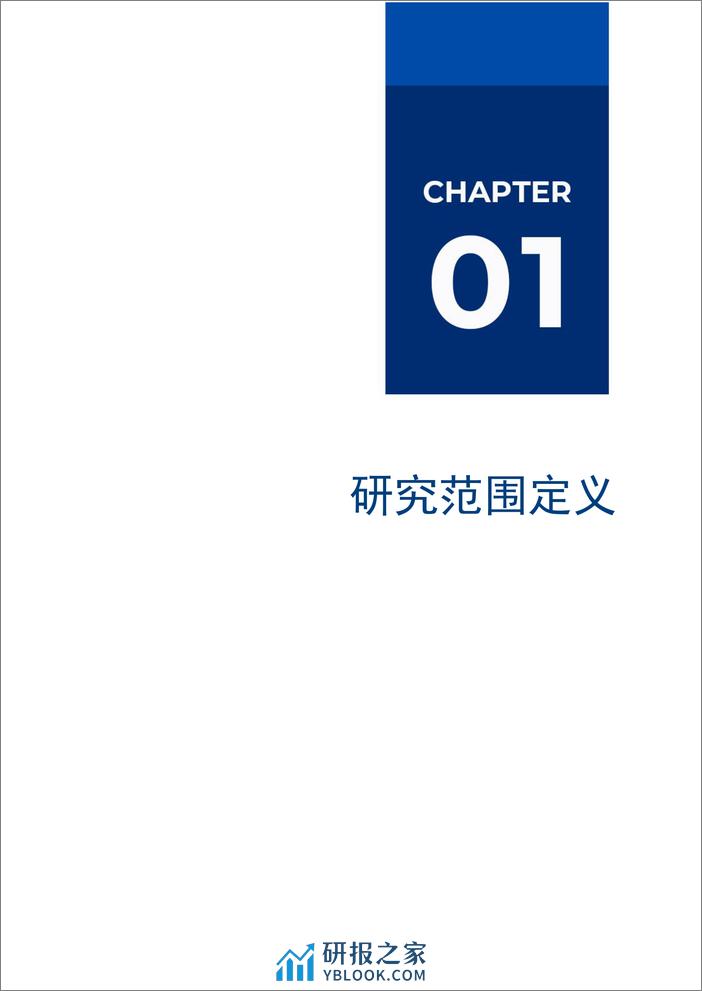 2024湖仓一体市场厂商评估报告：科杰科技-22页 - 第3页预览图