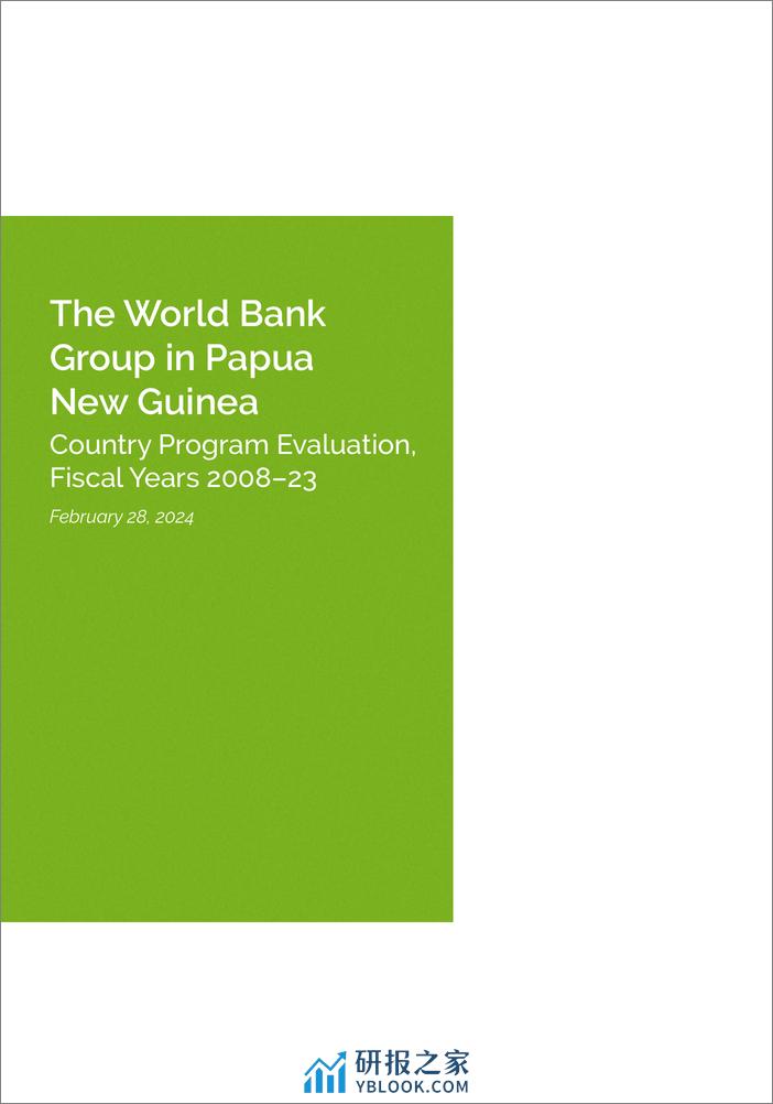 世界银行-世界银行驻巴布亚新几内亚集团：2008-2013财政年度国家方案评估（英）-2024-114页 - 第3页预览图