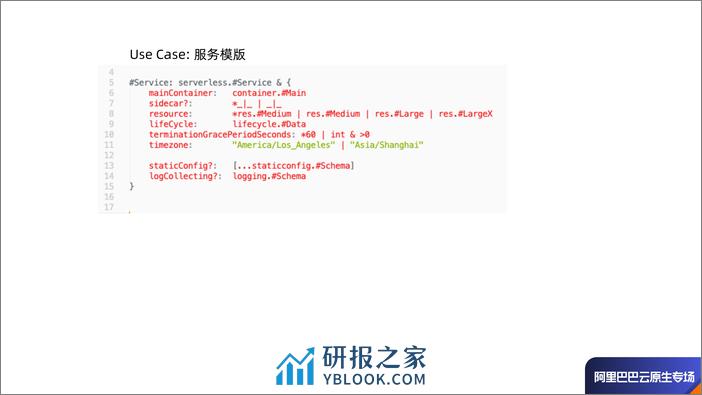 Infrastructure As Code 在阿里巴巴的初步实践 - 许晓斌 - 第7页预览图