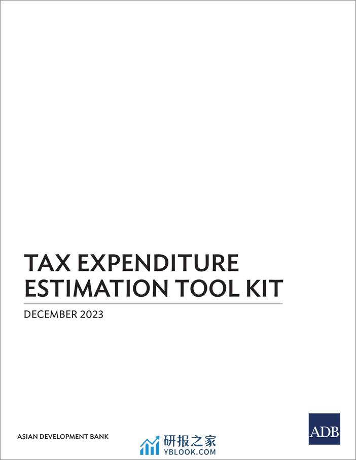 亚开行-税收支出估算工具包【英文版】 - 第2页预览图