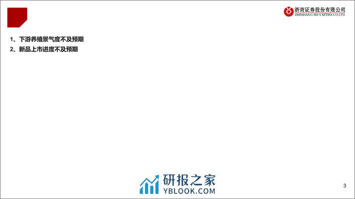 动保板块估值分析：坚守低位价值，布局头部企业重振旗鼓-240304-浙商证券-17页 - 第3页预览图