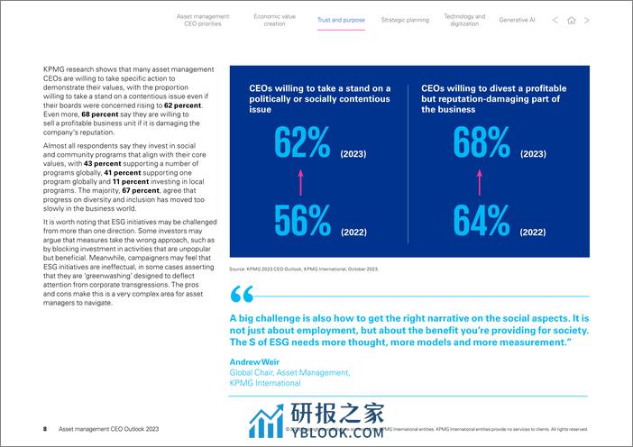 2023年全球资产管理行业首席执行官(CEO)展望报告-毕马威 - 第8页预览图