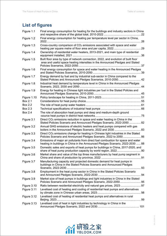 中国热泵的未来-英-153页 - 第8页预览图